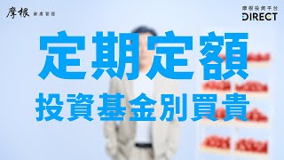 摩根DIRECT數位級別基金