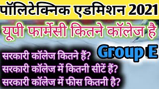 Polytechnic Government College fees, Private college fees,semi government fees,govt college list