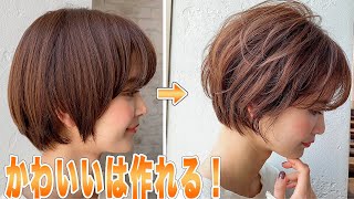 【ショートボブ】アイロンで作る可愛くおしゃれなパーマ風スタイリングの巻き方
