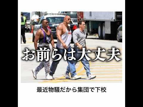 【集団下校￼】殿堂入りボケてがマジでツッコミどころ満載だったwww【1552弾】