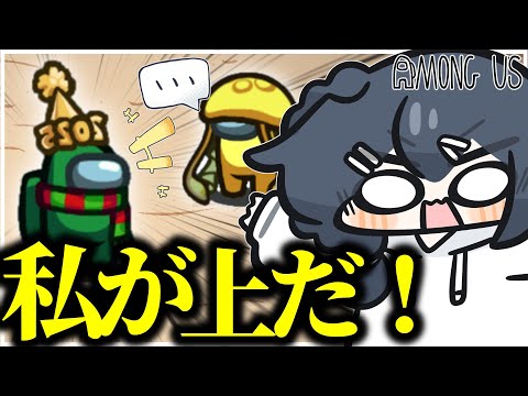 【AmongUs#241】こっちはなあ！勝利優先度が高いんだよ！！！！！