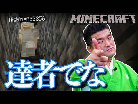 【 マインクラフト 】それぞれの道へ！すゑひろがりずの初心者マイクラ #31 【 Minecraft 】