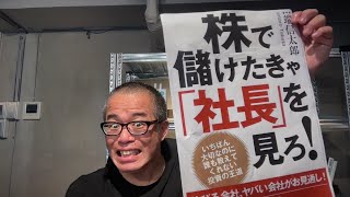 【株ライブ】オルツ上場廃止から民事再生！暴落を見守るライブ〜毎朝8:45からその日の株価を動かすニュースを斬る！