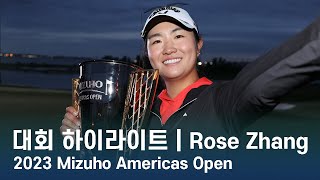 로즈 장 Rose Zhang | 2023 Mizuho Americas Open 파이널 라운드 하이라이트
