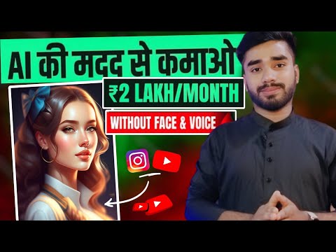 How to Ceate AI video / How to Make Using AI / Earn ₹2 Lakh / Without Face & Voice