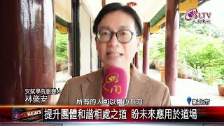 20250627中華人間佛教聯合總會 北區聯誼近百人響應｜‪ @FGSBLTV