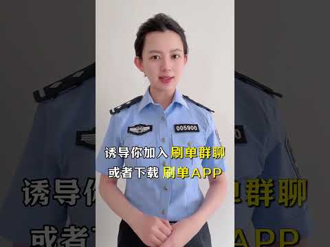 警花說：官方提醒！ 收到這類快遞，一定不能簽收！