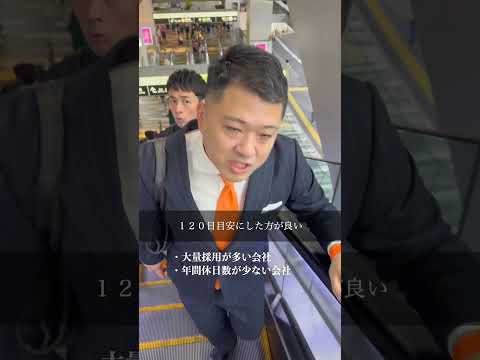 【転職】コレを知らない人、ブラック企業に騙されます