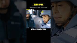 《沉默的艦隊》沒想到美軍航母最終還是被海蝙蝠號潛艇擊中
