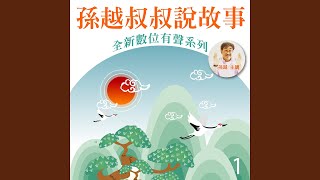 貪心的老闆