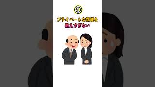 [※必見]職場の人間関係を楽にする方法５選