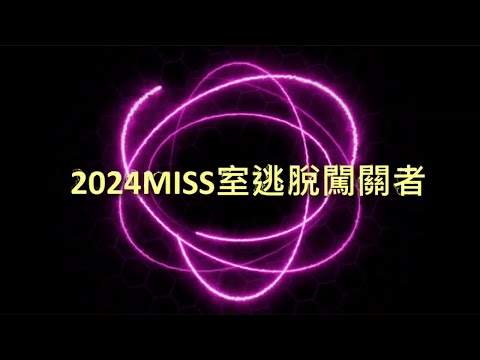 2024青少年育樂營倒數一個月宣傳影片