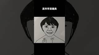 支持率低迷の岸田内閣に対し、ついにあの人が次期総裁を狙う⁉　#shorts