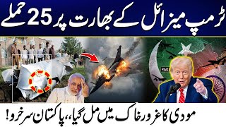 Trump Confirms Indian Planes were Shot down by Pakistan? - Pak India War - Big Revelations Shocked