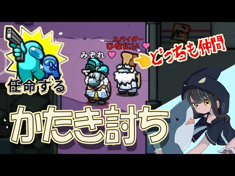 【AmongUs】かたき討ちのために村長の能力をつかった結果…