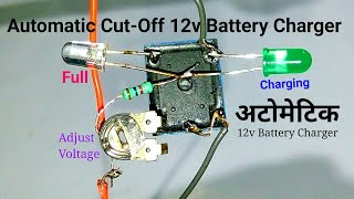 How To Make Simplest 12v Automatic Cut-Off Battery Charger, or 12 Volt Battery Charger Circuit.
