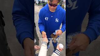 #삼성라이온즈 #강민호 선수 #팬서비스 영상 사인해주면서 매직펜 밀당하는 강민호선수