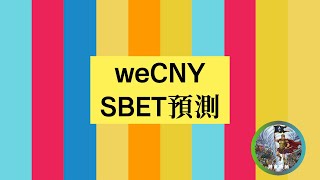 weCNY SBET