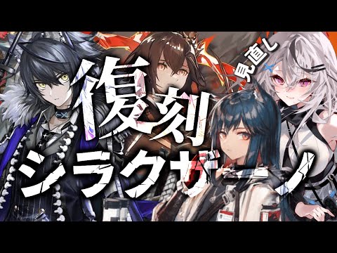 【迫真アークナイツ】どんな攻略をしたか覚えていない【Vtuber/春水レイ】