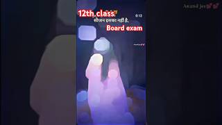 12th class board only exam #sirdhantsinghshortsvideo #loverstudy #studylover studylover #study#study