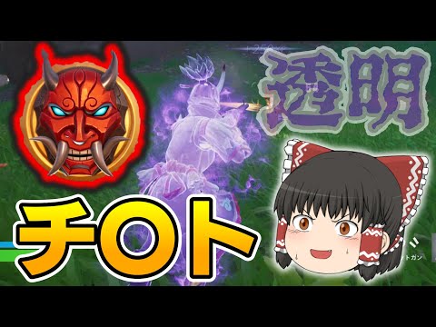【Fortnite】将軍Xのメダリオン強すぎてもはやチ〇トでしょこれ…。ゆっくり達のフォートナイト part657
