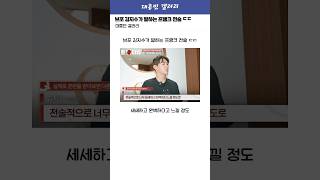 브포 김지수가 말하는 프랭크 전술 ㄷㄷ
