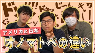 How do you say "splash splash" in English? The difference between Japanese and American onomatopo...