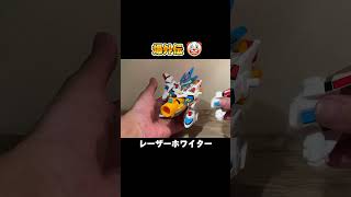 懐かしの！レーザーホワイター#ビーダマン