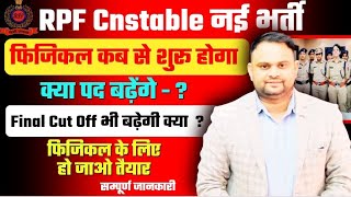 RPF Constable 2025 Physical Date Out RPF Constable Physical Update RPF  Final Cut off Vacancy