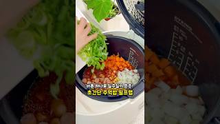 버튼 하나로 일주일이 든든해요! 아침, 도시락, 간식까지 해결하는 주먹밥 밀프랩 만들기