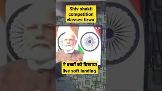 Chandrayaan -3 live soft landing #chandrayaan3 #isrolive #shorts