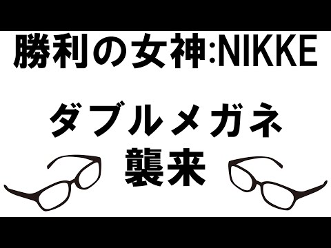 「勝利の女神:NIKKE」唐突に性癖へダイレクトアタック！