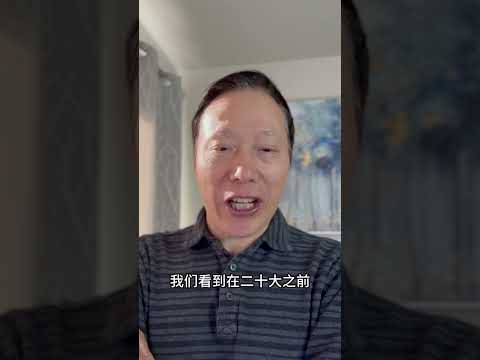 對調的部長已經在新崗位上工作，不簡單的石泰峰！