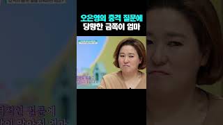 엄마는 딸이 미워요? #금쪽같은내새끼