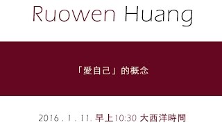 第六十集  「愛自己」的概念