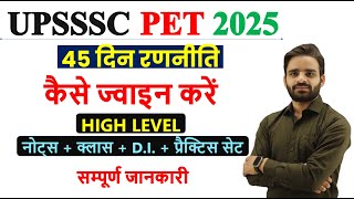 UPSSSC PET Classes 2025, UPSSSSC PET di playlist, upsssc pet math classes,upsssc pet 2025