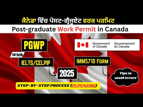 HOW TO APPLY FOR A PGWP INSIDE CANADA? STEP-BY-STEP GUIDE (2025 GUIDE)| IN PUNJABI