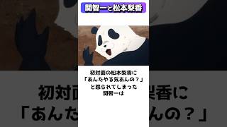 関智一が声優界で一番頭が上がらない松本梨香#shorts