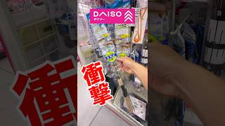 Daiso Fishing Tackle New Product Lure Rod #Daiso Fishing Tackle #Fishing