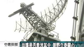 20130502公視中晝新聞－涉洩露艦艇匿蹤技術 前將領遭起訴