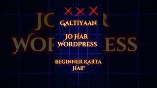 WordPress Beginner Mistakes You Must Avoid in 2025 #wordpress #wordpressforbeginners  #seotips