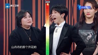 音乐擂台：华晨宇小沈阳高音对决 沈腾自称唱歌不用换气 《王牌对王牌4》EP10 花絮 20190405 [浙江卫视官方HD]