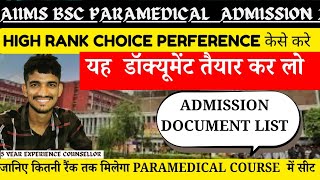 . AIIMS BSC PARAMEDICAL 2025‼️HIGH RANK SEAT ALLOTMENT CHOICE PREFERENCE ❓ADMISSION DOCUMENTS📃 LIST