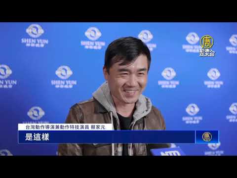 台動作導演好萊塢觀神韻：動態天幕令人驚豔