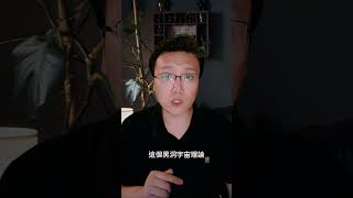 我們其實生活在黑洞里？如果宇宙就是一個黑洞，就完美解釋宇宙未解之謎 | 雅桑了嗎