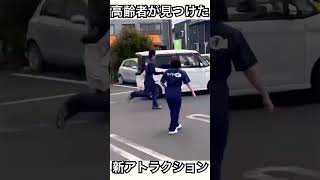 老害ミサイルアタック！！#accident#事故#老害#ミサイル#アタック#タイヤ市場#群馬県