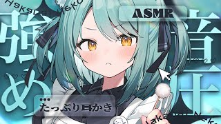 【#ASMR/超高音質】丁寧な癒し時間🤍手前カリカリ耳奥ゴリゴリ音圧強めな耳かき【耳かき/タオルマッサージ/ゼロ距離吐息/耳ふーはー/梵天/睡眠導入/Ear Cleaning/Whispering】