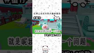 #流量 #蛋仔派对