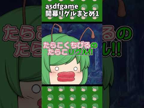 asdfgame Opening greeting Wriggle collection 1 #shorts