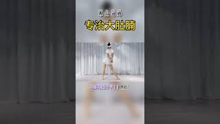 每个月的经期利用起来，排除经期垃圾，#排毒养颜